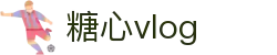 糖心 - 甜蜜视频创作与分享社区 | 原创视频内容创作